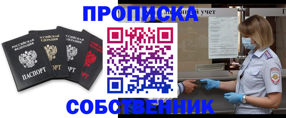 пропишу в квартире в Усть-Катаве