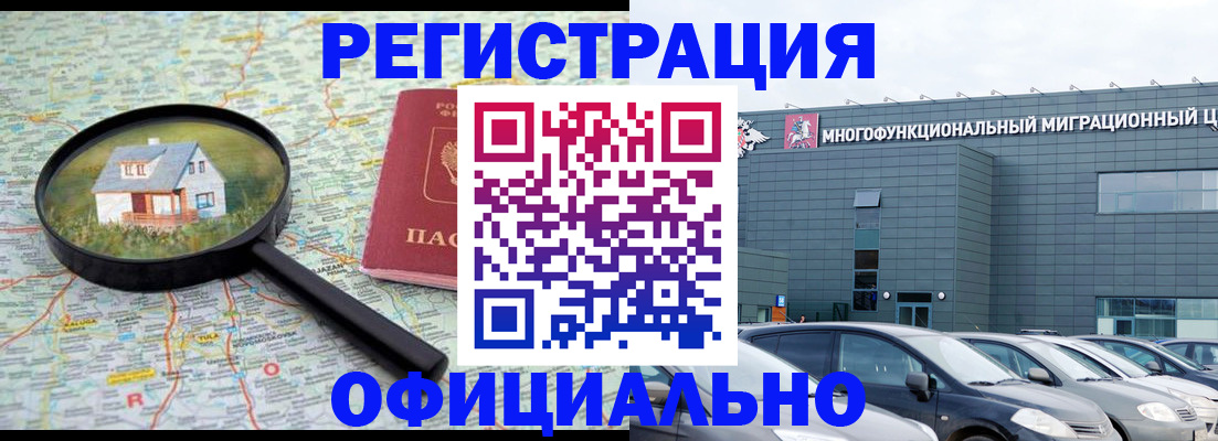 прописка от собственника в Усть-Катаве