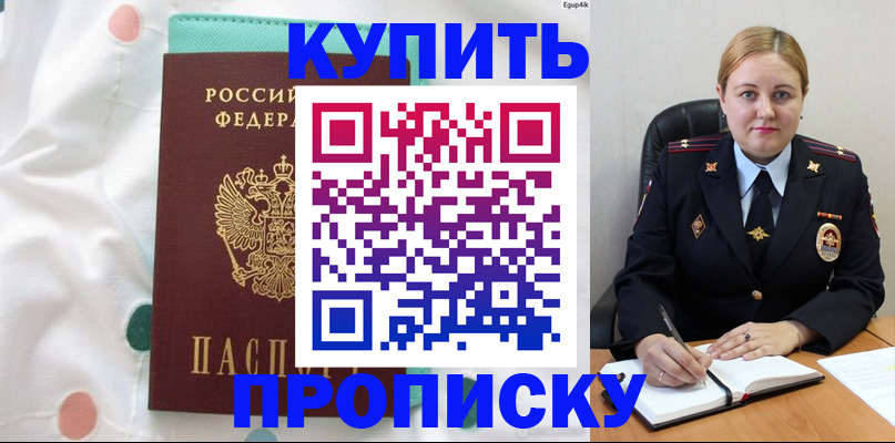временная регистрация для школы в Усть-Катаве