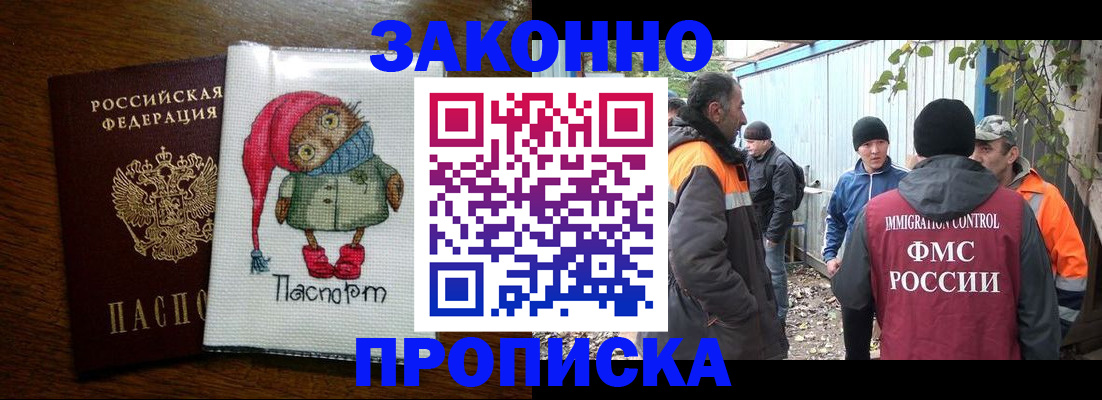 прописка от собственника в Усть-Катаве