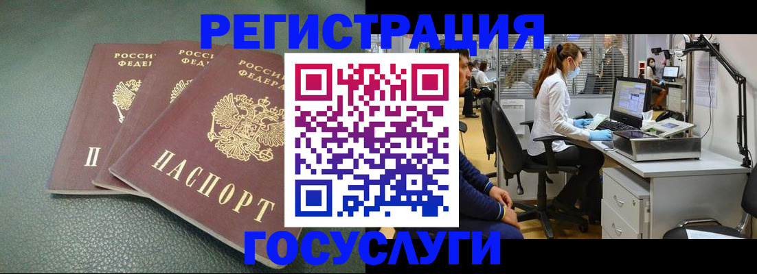 миграционный учет в Усть-Катаве