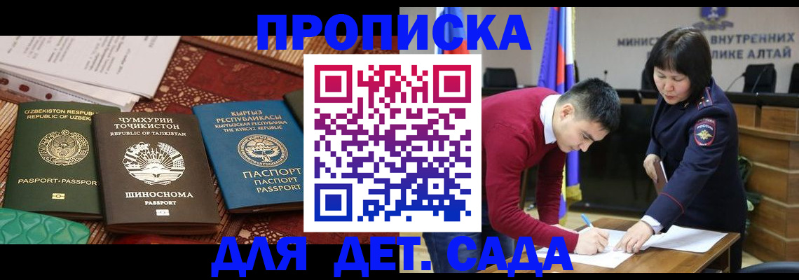 временная прописка в Усть-Катаве